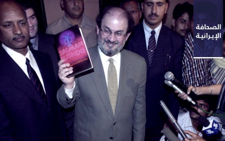 منظمات سياسية إيرانية بالخارج تدين الاعتداء على سلمان رشدي.. وتمديد أمر اعتقال عالم اجتماع إيراني للمرة الرابعة