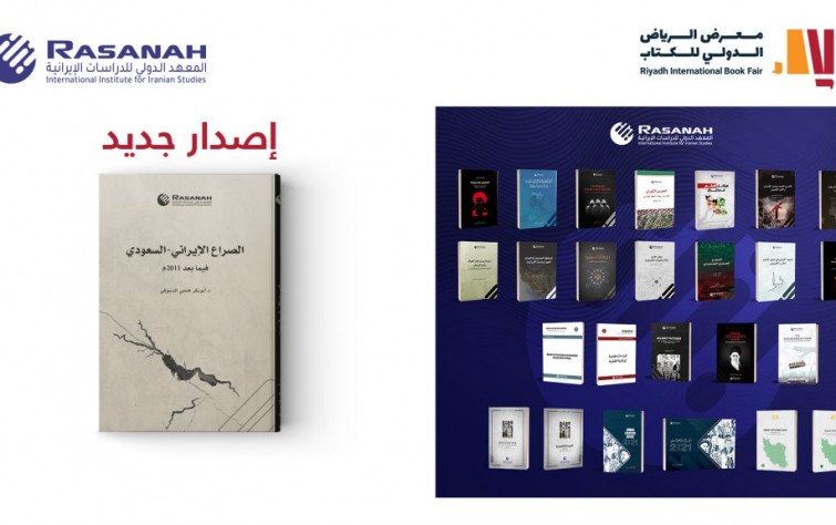 «رصانة» يشارك في معرض الرياض الدولي للكتاب 2022م