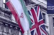 بريطانيا تفرض عقوبات على المدّعي العامّ الإيراني وتستدعي سفيرها بطهران بعد إعدام أكبري.. وخبير: سوف تتراجع القوة الشرائية للإيرانيين بنسبة 30% في 2023م