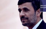 أحمدي نجاد: ينبغي إنفاق الأموال المخصصة للقمع على حل مشاكل الناس.. وخبير: كارثة مائية في أصفهان مع وصول سعة سد زاينده رود إلى 10%