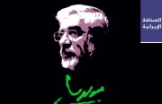 حسين موسوي يقترح إجراء استفتاء لصياغة دستور جديد لإيران.. وبرلماني: سوف نغلق البطاقة الوطنية للنساء غير المحجبات