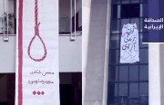 بيان لـ54 دولة يطالب بوقف الإعدامات وانتهاكات حقوق الإنسان في إيران.. وحالات التسمم تصل إلى الجامعات بعد المدارس