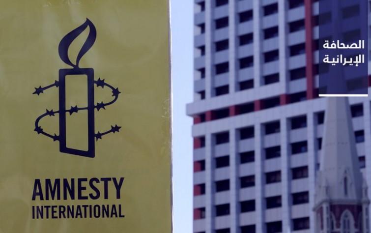«العفو الدولية» تدعو لإلغاء حكم الإعدام الصادر بحق 6 أشخاص في سجن الأحواز.. وبرلماني: هناك فرص استثمارية كثيرة للسعودية في إيران