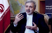 مساعد وزير الخارجية الإيراني عنايتي سفيرًا لطهران في الرياض.. والاتحاد الأوروبي يفرض عقوبات على 5 أفراد وكيانين إيرانيين