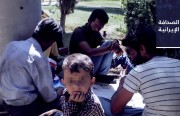 منظمة الرعاية: «الإدمان في إيران وصل إلى عمر العشر سنوات»..وحظر إقامة وإسكان المهاجرين الأفغان في كرمانشاه