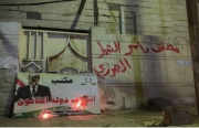 فصل جديد من الصراع الشيعي-الشيعي وتداعياته على النفوذ الإيراني في العراق