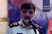 قائد قوى الأمن: مقتل 72 شرطيًا إيرانيًا خلال 2023م.. وحريق في أحد توربينات محطة منتظري للكهرباء في أصفهان