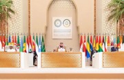 أهمية وأهداف القمة الإسلامية المشتركة «غير العادية»
