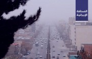 وزير الصحة: وفاة 26 ألفًا بإيران منهم 7 آلاف بطهران سنويًا بسبب تلوث الهواء.. وأكثر من مليوني فتاة إيرانية فوق سن الثلاثين عازبات