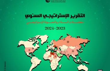 «رصانة» يُصدِر تقريره الإستراتيجي السنوي لعام 2023-2024م
